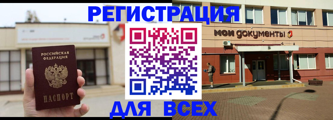 временная регистрация 2025 в Никольске