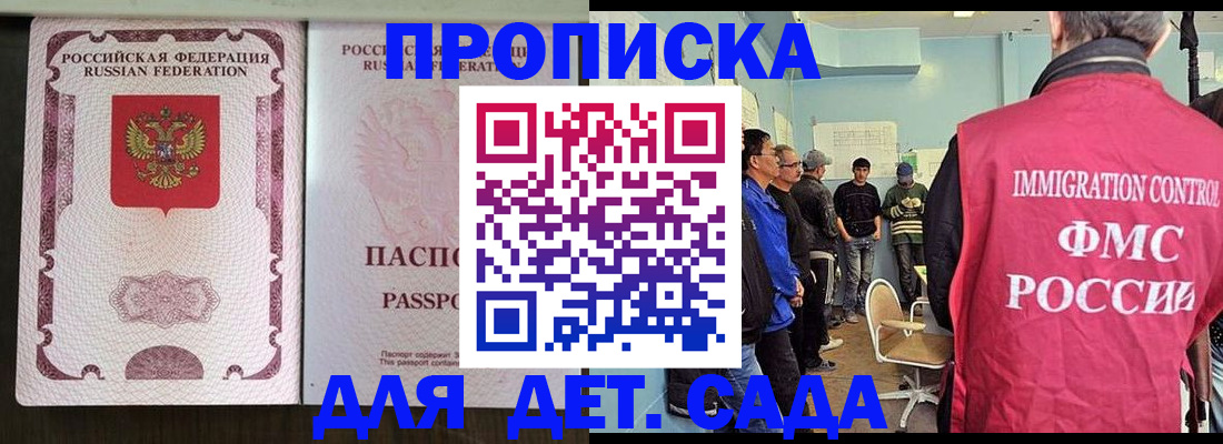 временная регистрация гарантия в Никольске