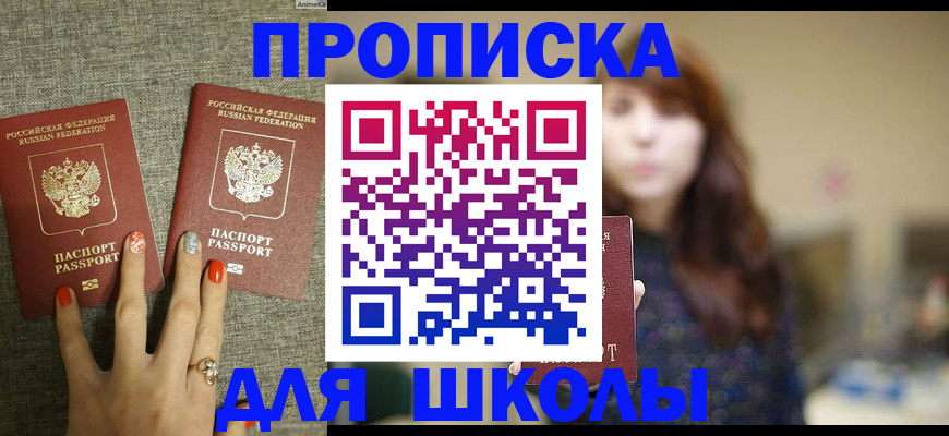 временная регистрация недорого в Никольске