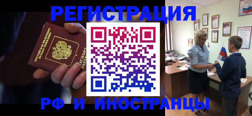 регистрация в Никольске