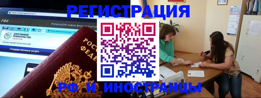 прописка регистрация в Никольске